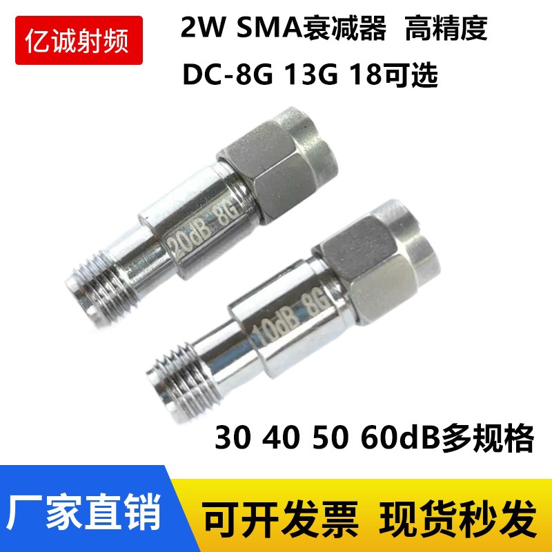 RF attenuator SMA Attenuator Coaxial Attenuators signal attenuator Fixed attenuator 30DB18Gin the Hardware/Tool , Electrical control, Wire and Cable, 移动通信天馈系统射频同轴器件 category - from Buy2taobao.com to provide professional Taobao agent buy service
