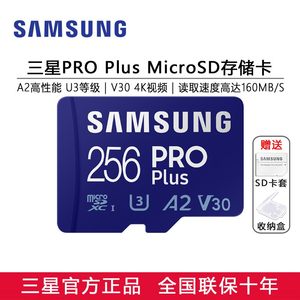 内存卡256g tf卡microsd卡 GoPro大疆无人机ns游戏switch高速