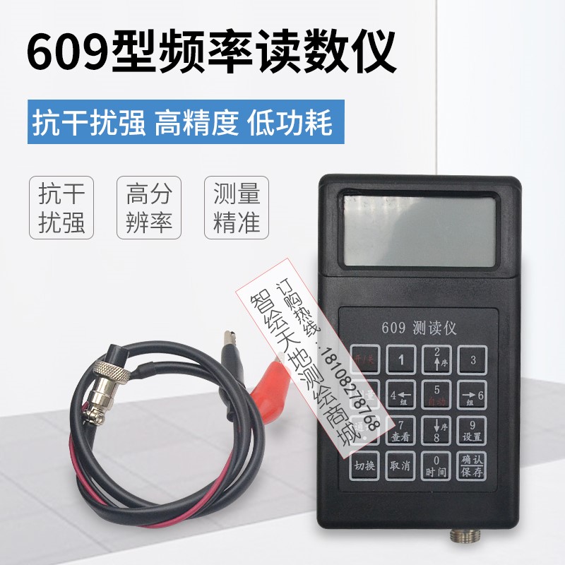 609 Frequency Reading Frequency Instrument Strain gauges Steel bar meterin the Hardware/Tool , Instrumentation , 应变计 category - from Buy2taobao.com to provide professional Taobao agent buy service