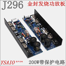 под руководством отражатель чашки j296金封发烧级功放板 hifi家用