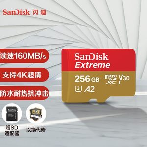 256G存储卡大疆无人机gopro运动相机卡微单内存卡TF卡microSD