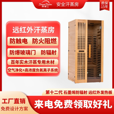 桑博士多功能汗蒸房支持定制
