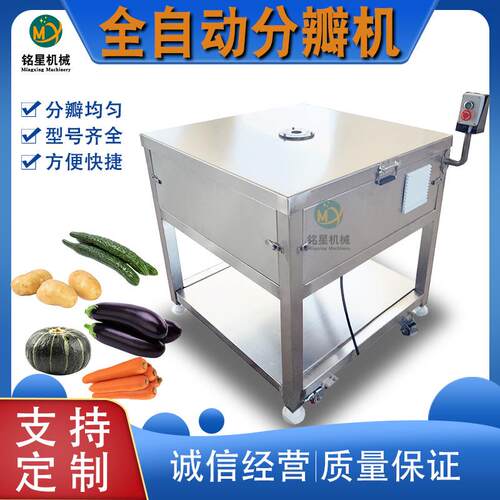 供应鸡蛋分瓣机 商用不锈钢鸭蛋黄分瓣机 食品厂竹笋开半机