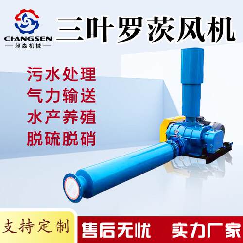 罗茨鼓风机高压大功率风机增氧机工业污水处理曝气风机罗茨鼓机