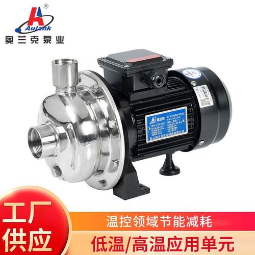 CPS不锈钢水泵大流量离心泵水处理设备清水泵耐腐蚀冷水机泵供应