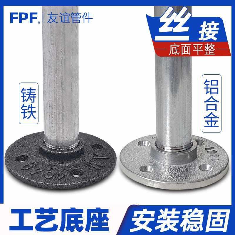 法兰盘法兰片法兰座水管铸铁内丝法兰内牙底座4分6分固定盘铁接头图片