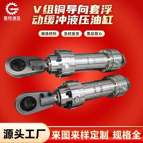 力士乐CD250系列V组铜导向套浮动缓冲液压油缸