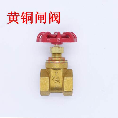黄铜闸阀 内丝扣闸阀手轮 闸板阀 4分 6分 寸 DN5 20 25 50