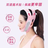 瘦脸仪神器V脸提拉紧致瘦双下巴专用咬肌脸部面膜绷带法令纹男士