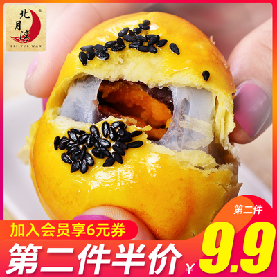 北月湾红豆雪媚娘麻薯蛋黄酥糕点办公室零食休闲小吃传统点心6枚