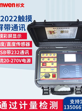 SW2022开关特性测试仪触摸彩屏带角度/直度传感器带USB带232通讯