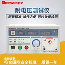 杉文5kv耐电压测试仪SW2670A绝缘耐压机2673C漏电流安规检测2672