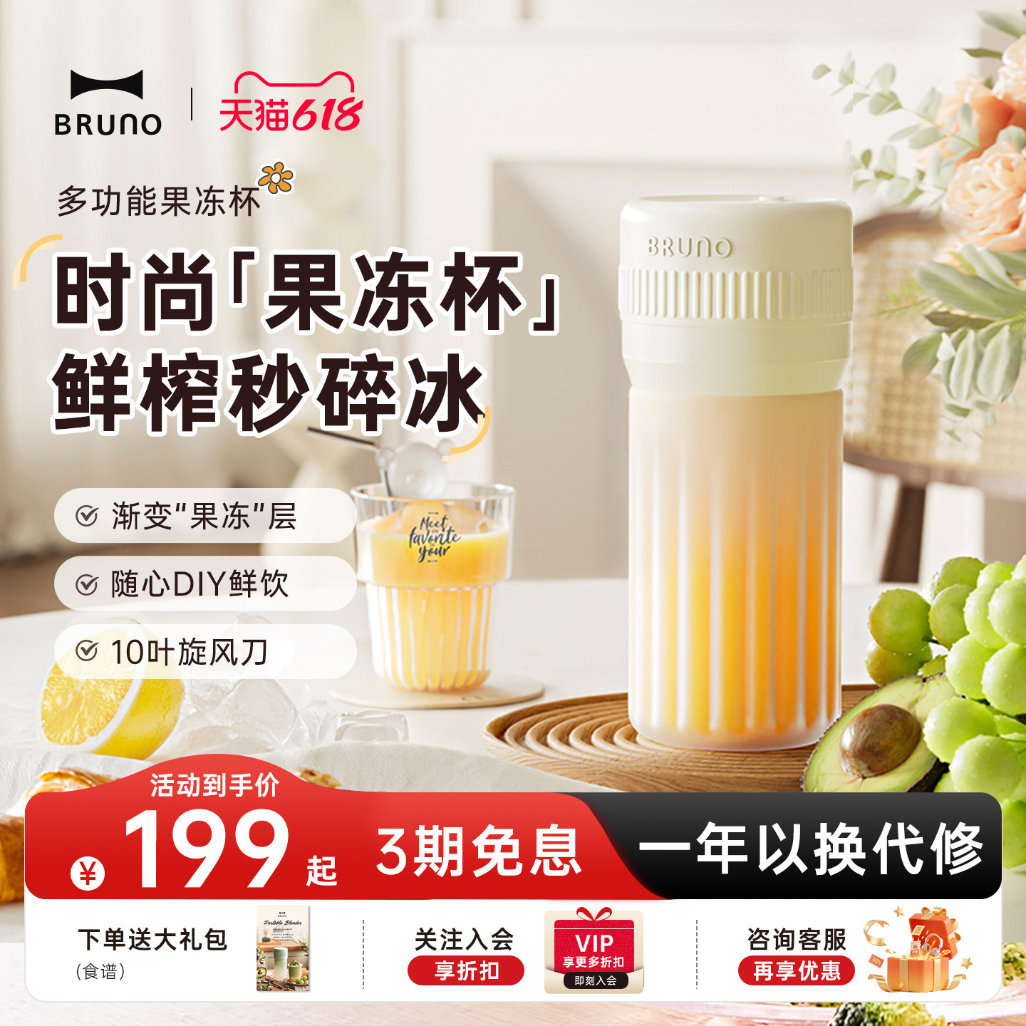 BRUNO榨汁杯多功能榨汁机小型便携式家用玻璃果汁机新款可碎冰