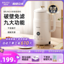 BRUNO豆浆机破壁机辅食榨汁家用全自动多功能小型迷你低噪音官方