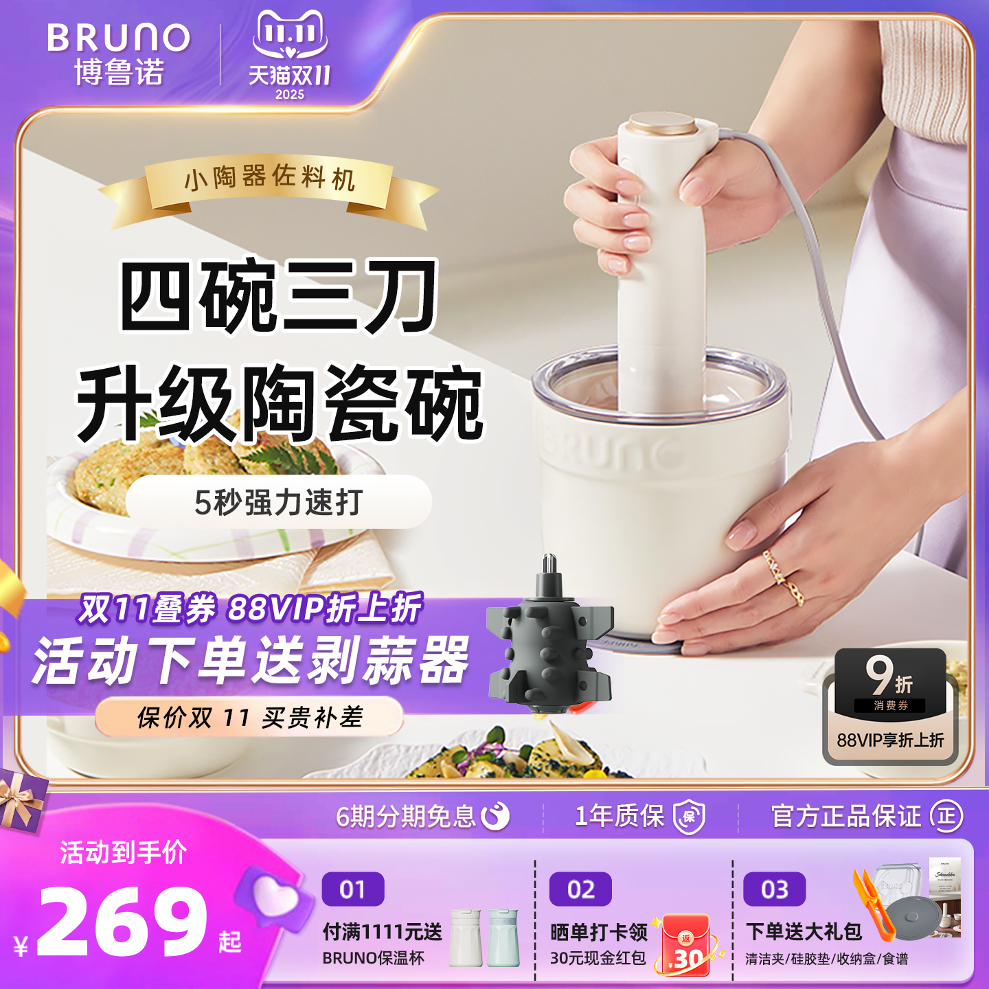 BRUNO佐料机家用多功能绞肉机陶
