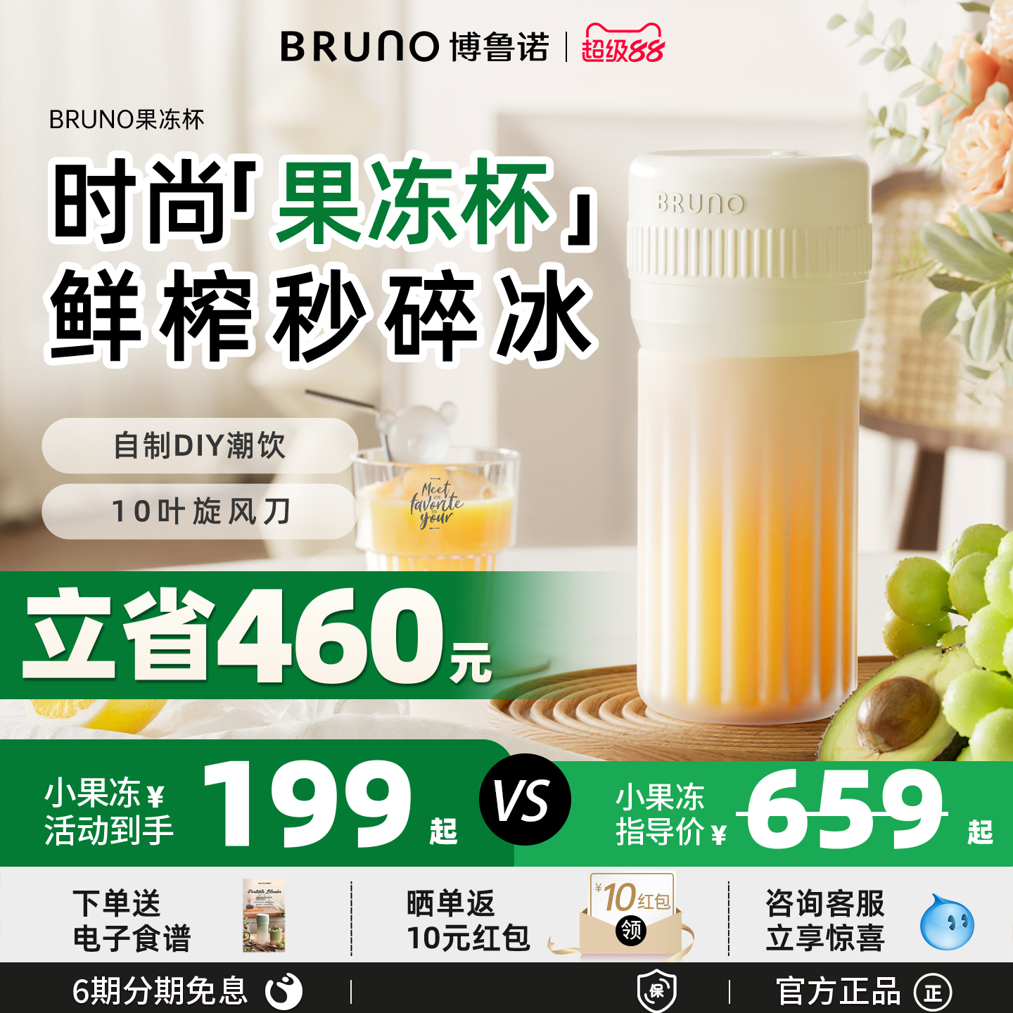 BRUNO榨汁杯多功能榨汁机小型便携式家用玻璃果汁机新款可碎冰