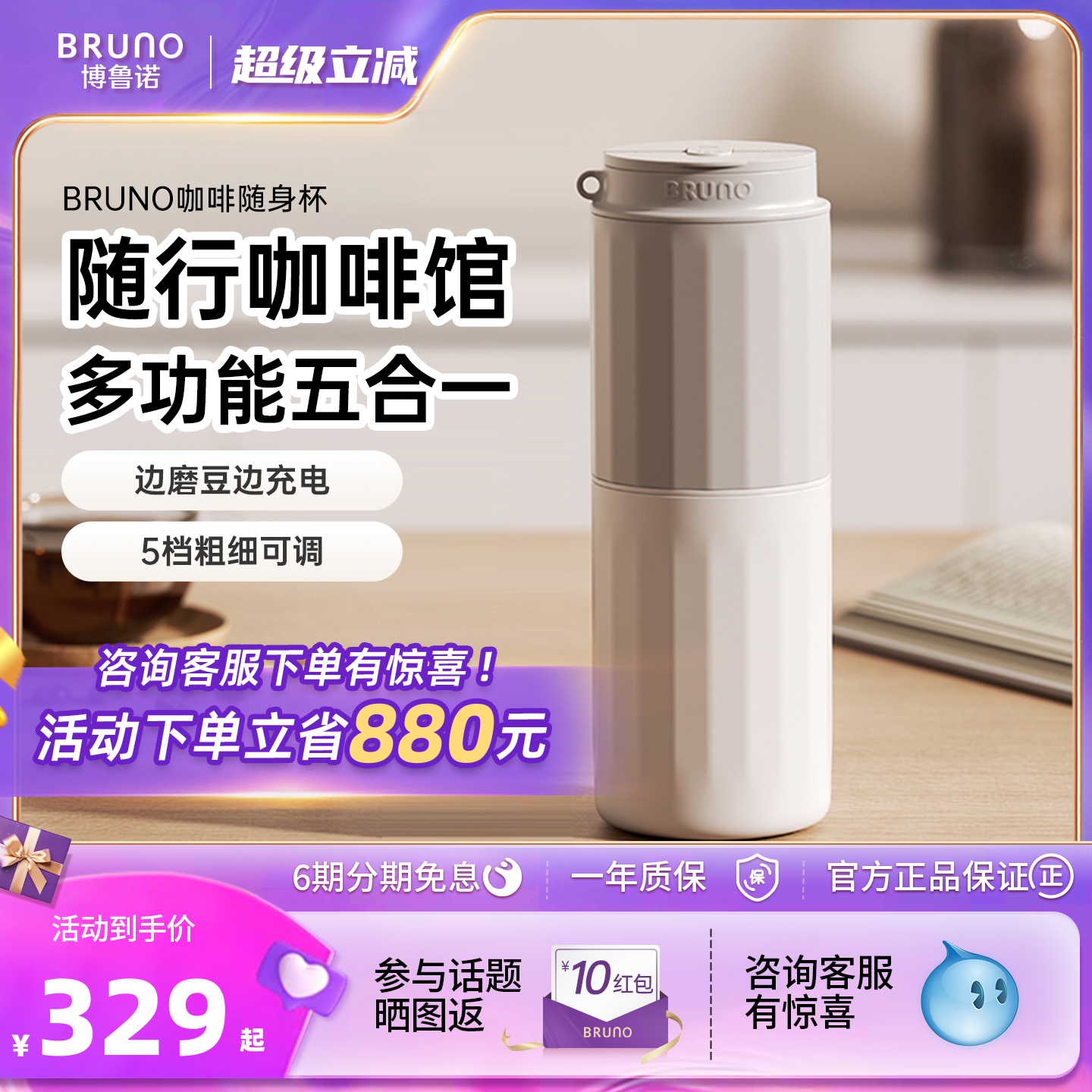 BRUNO便携式咖啡机小型研磨一体半自动办公室家用旅行户外咖啡杯