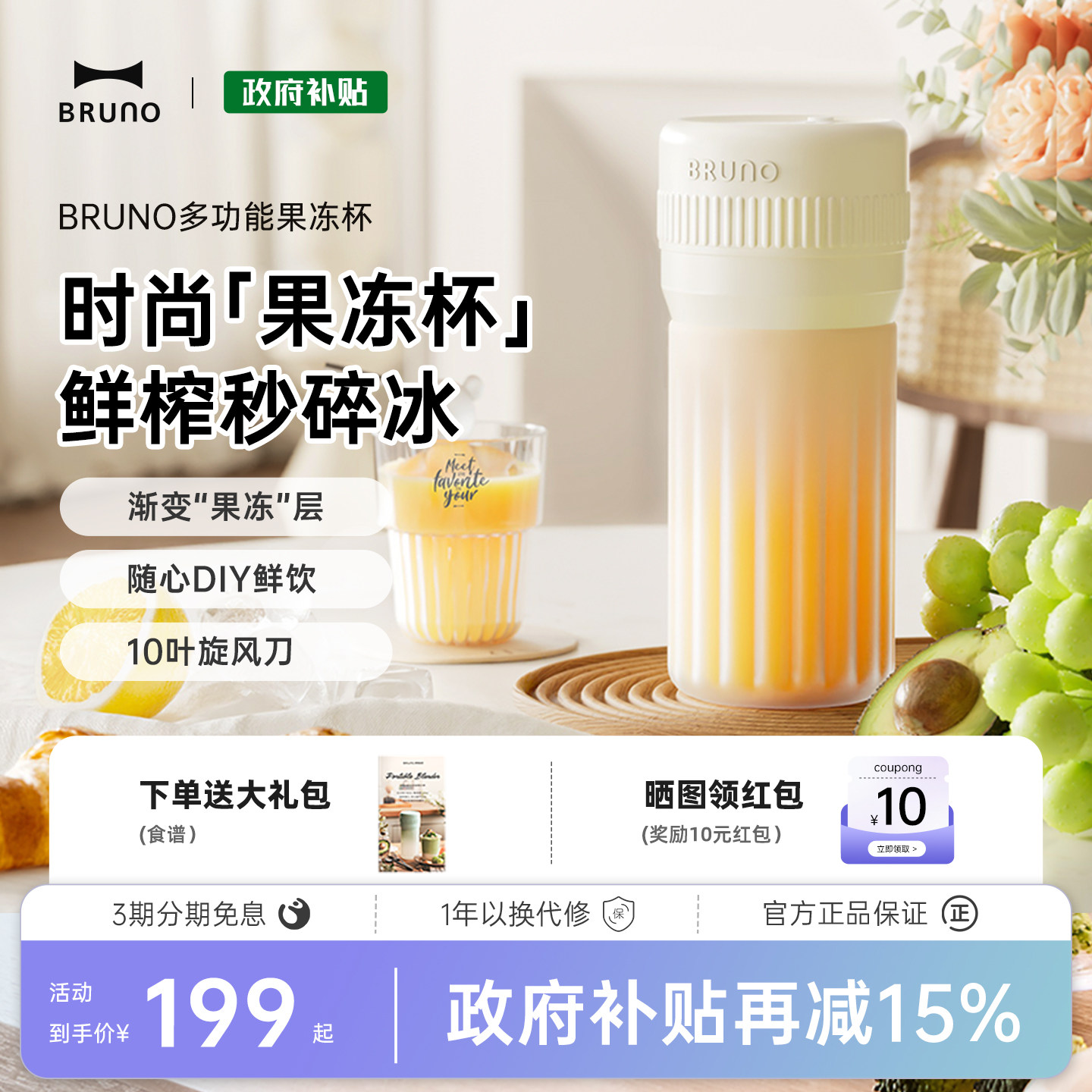 BRUNO榨汁杯多功能榨汁机小型便携式家用玻璃果汁机新款可碎冰