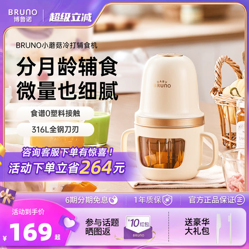 婴儿辅食机细腻健康安全