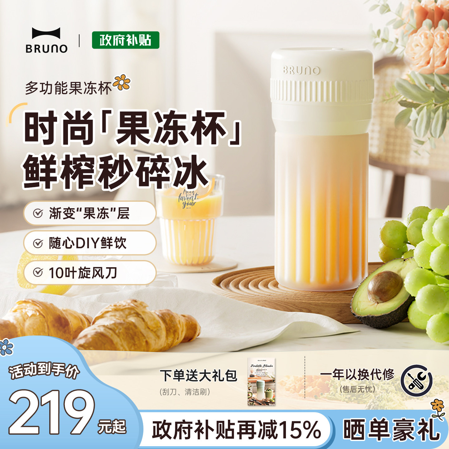 BRUNO榨汁杯多功能榨汁机小型便携式家用玻璃果汁机新款可碎冰