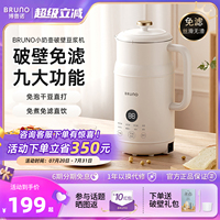 BRUNO破壁豆?jié){機(jī)低噪音已售10萬(wàn)+