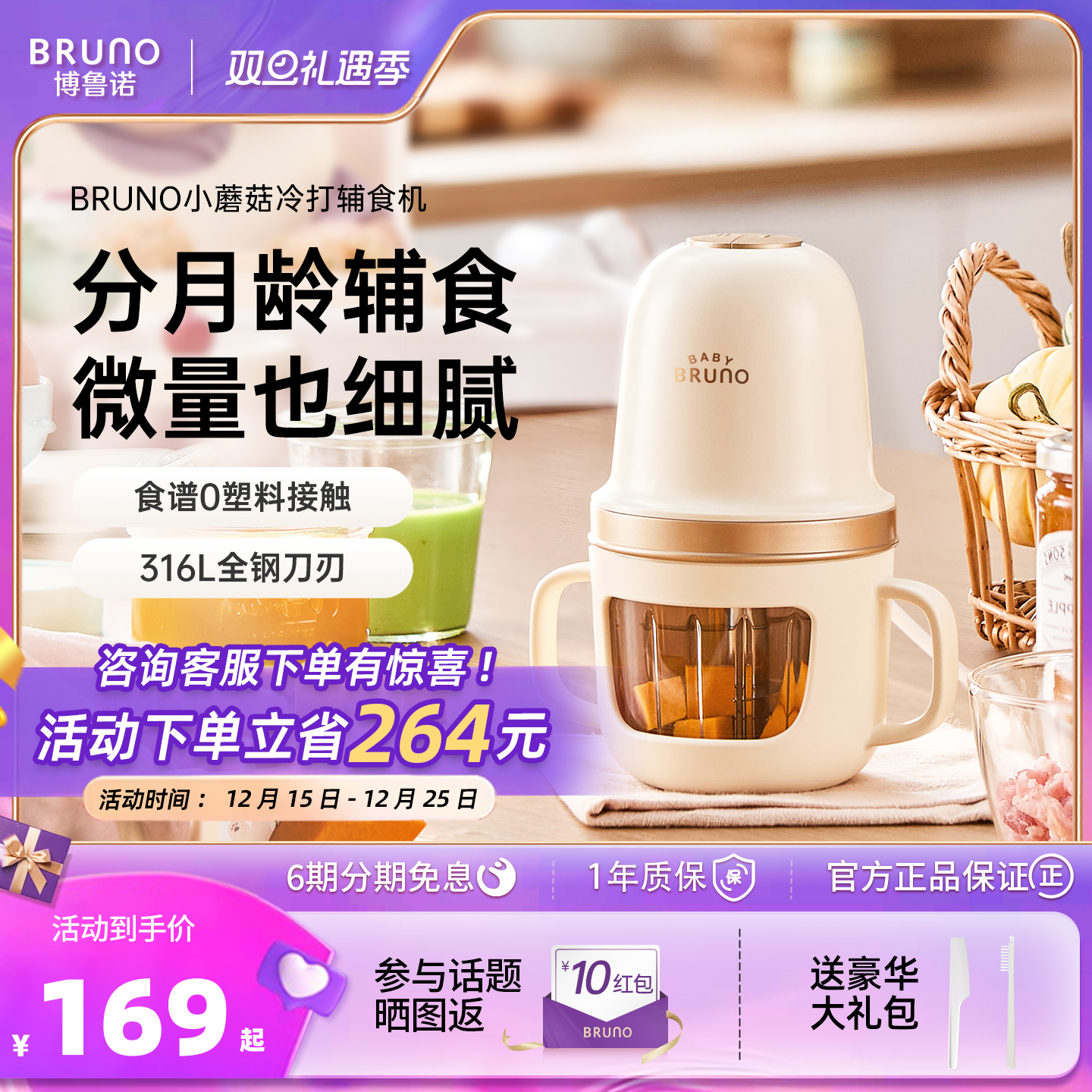 婴儿辅食机细腻健康安全