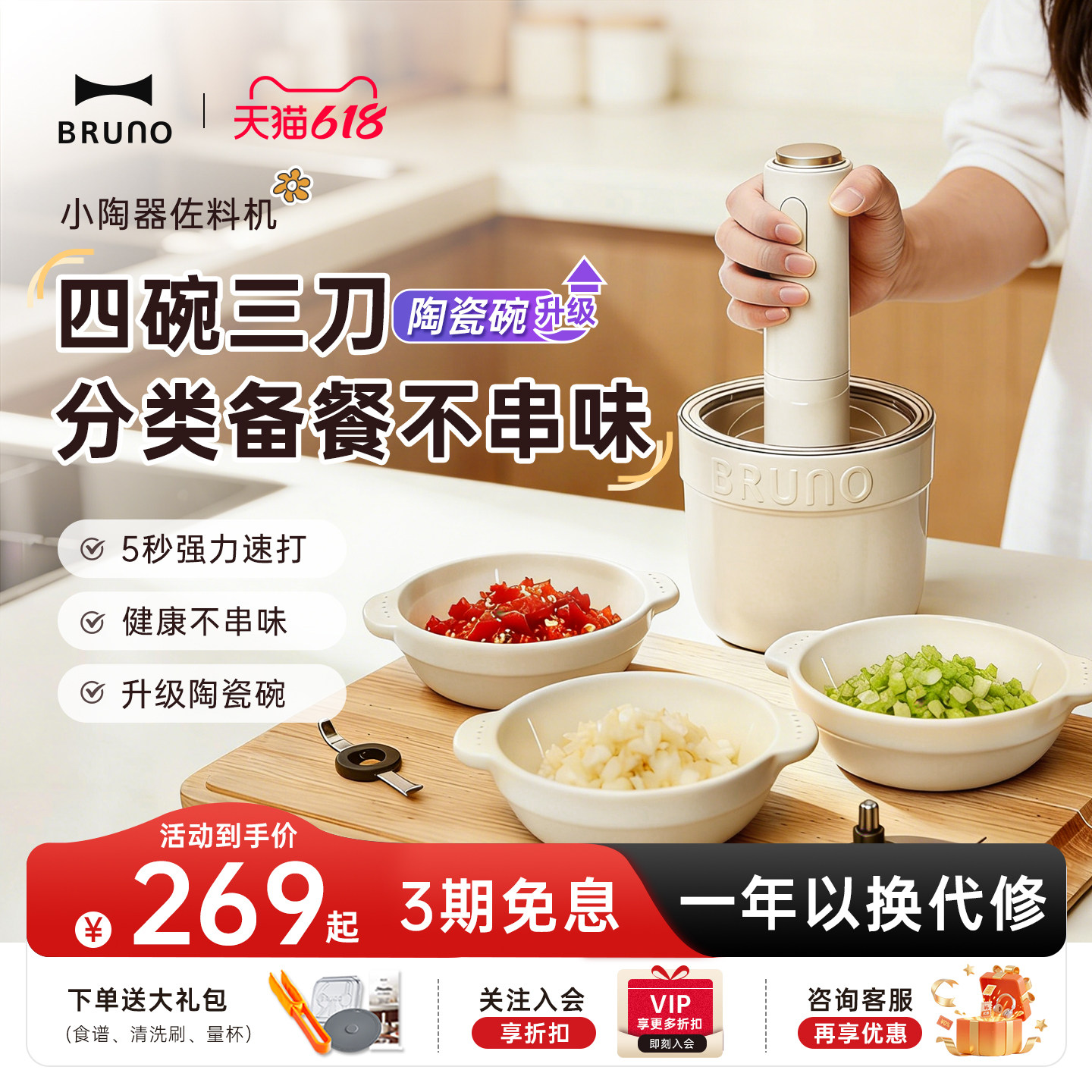 BRUNO绞肉机小型陶瓷家用多功能料理碎肉辅食蒜泥搅拌佐料机官方