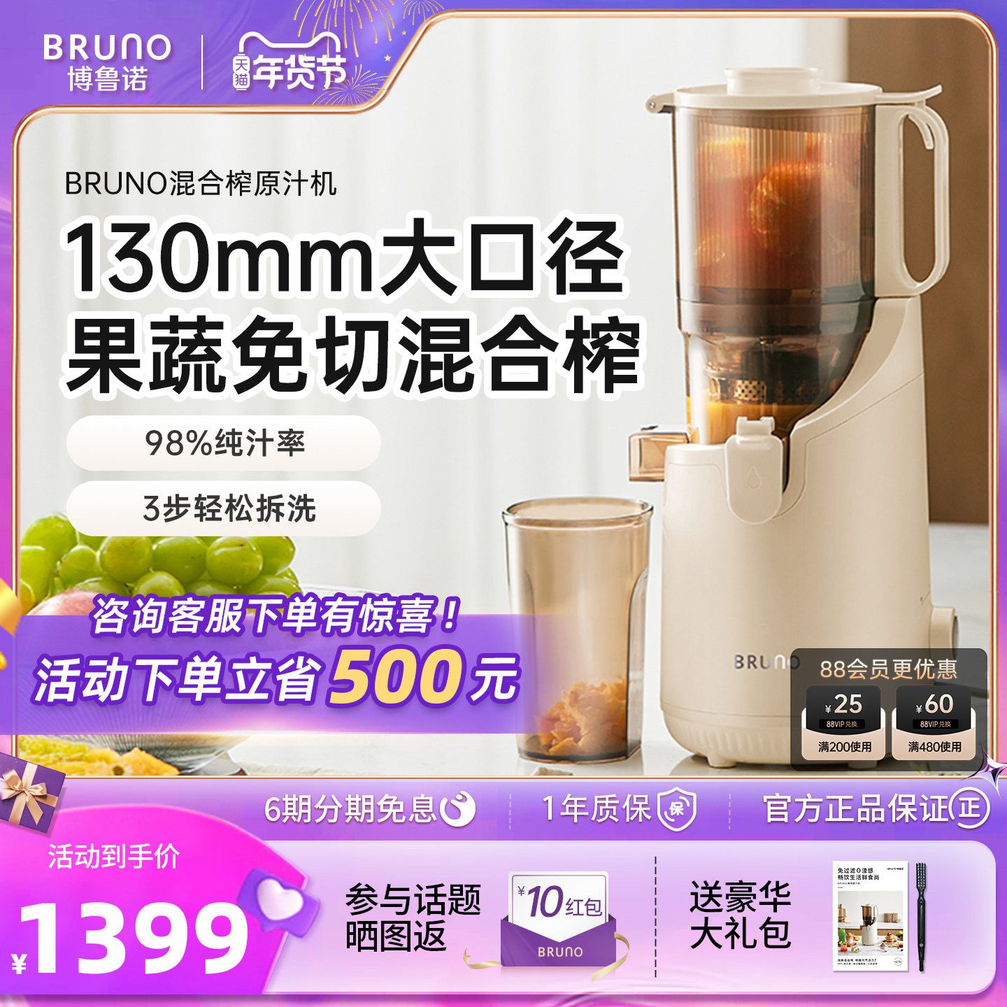 BRUNO原汁机榨汁机汁渣分离家用全自动易清洗大口径慢磨榨水果汁