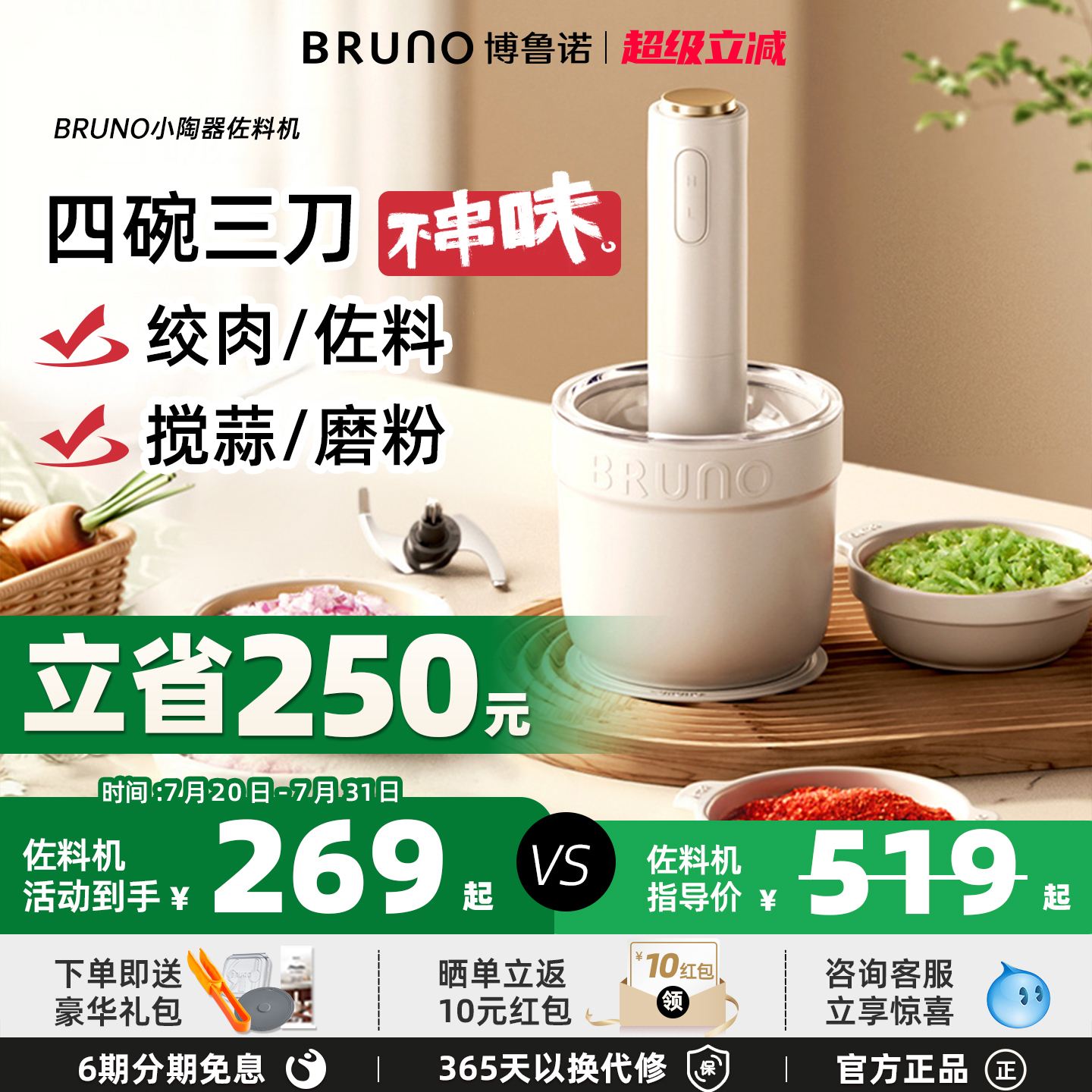 BRUNO绞肉机小型陶瓷家用多功能料理碎肉辅食蒜泥搅拌佐料机官方