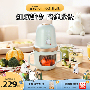 BRUNO辅食机婴儿宝宝料理机搅拌机婴幼儿多功能316全钢刀头研磨器