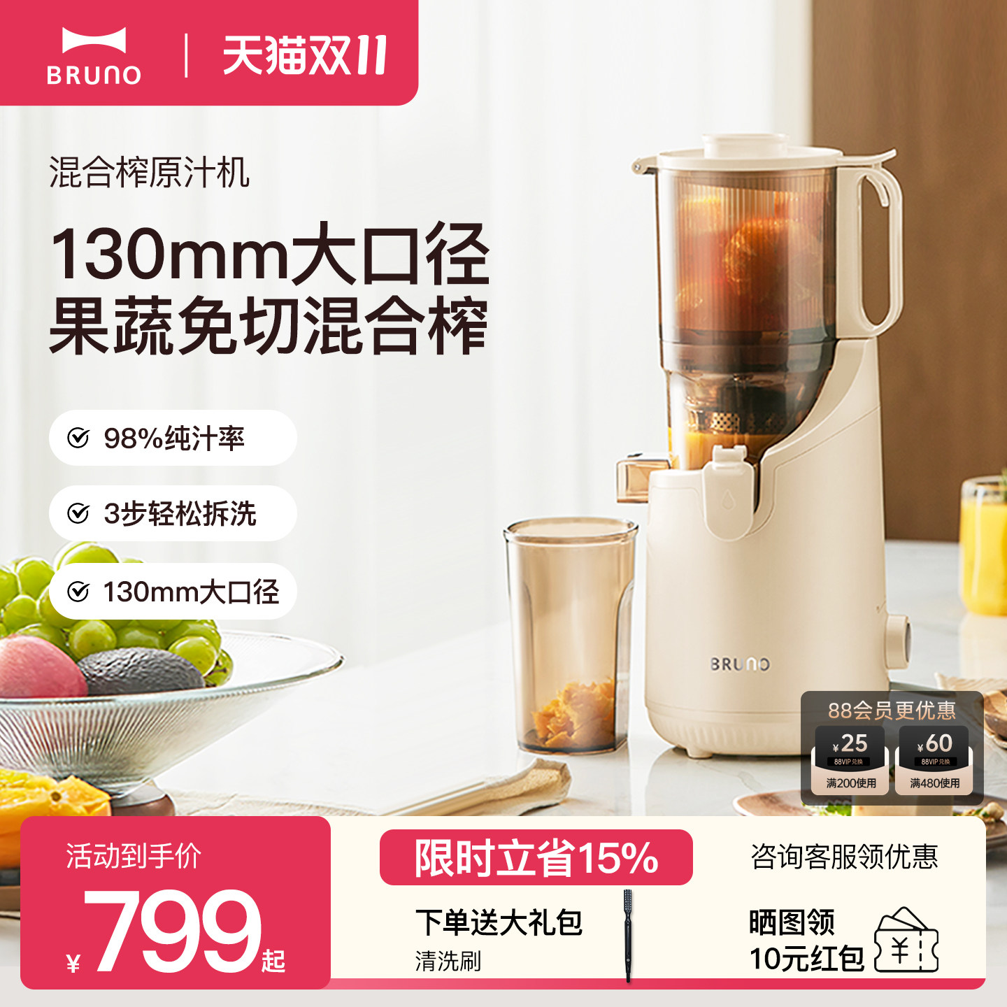 BRUNO原汁机榨汁机汁渣分离家用全自动易清洗大口径慢磨榨水果汁