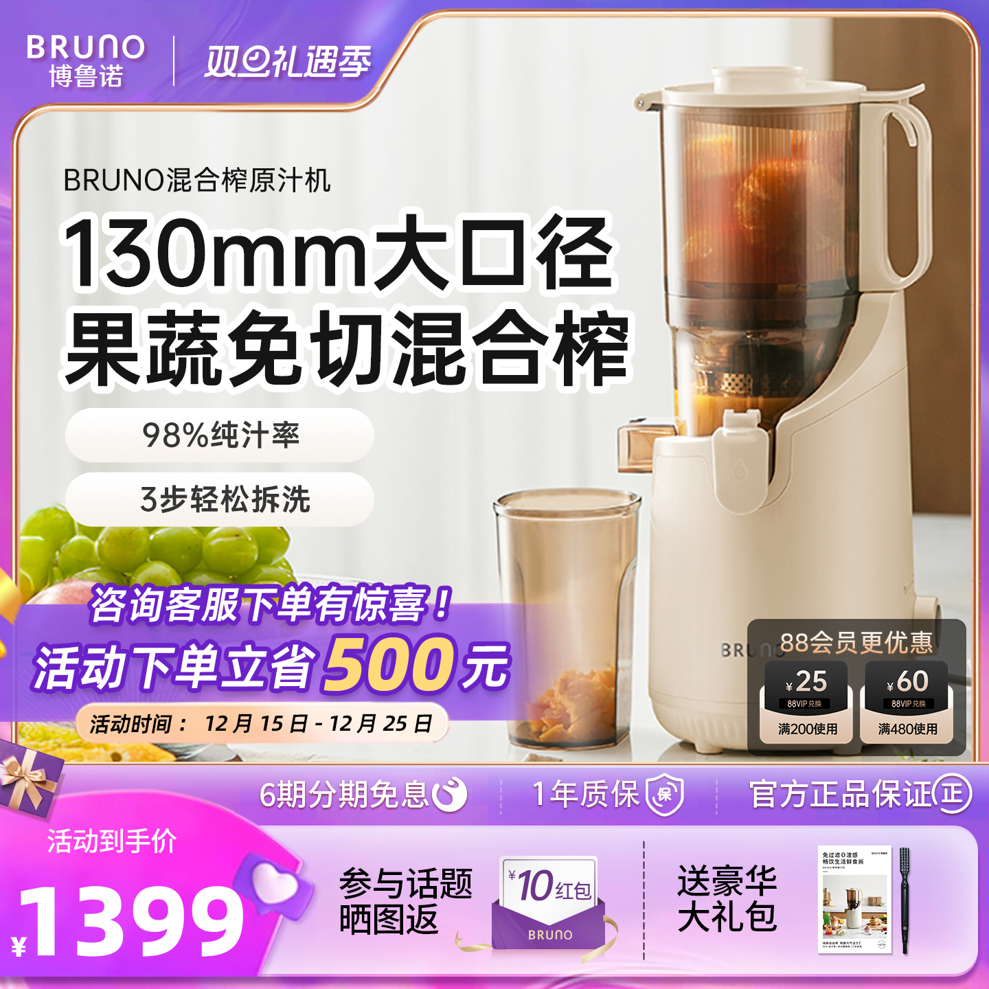 BRUNO原汁机榨汁机汁渣分离家用全自动易清洗大口径慢磨榨水果汁
