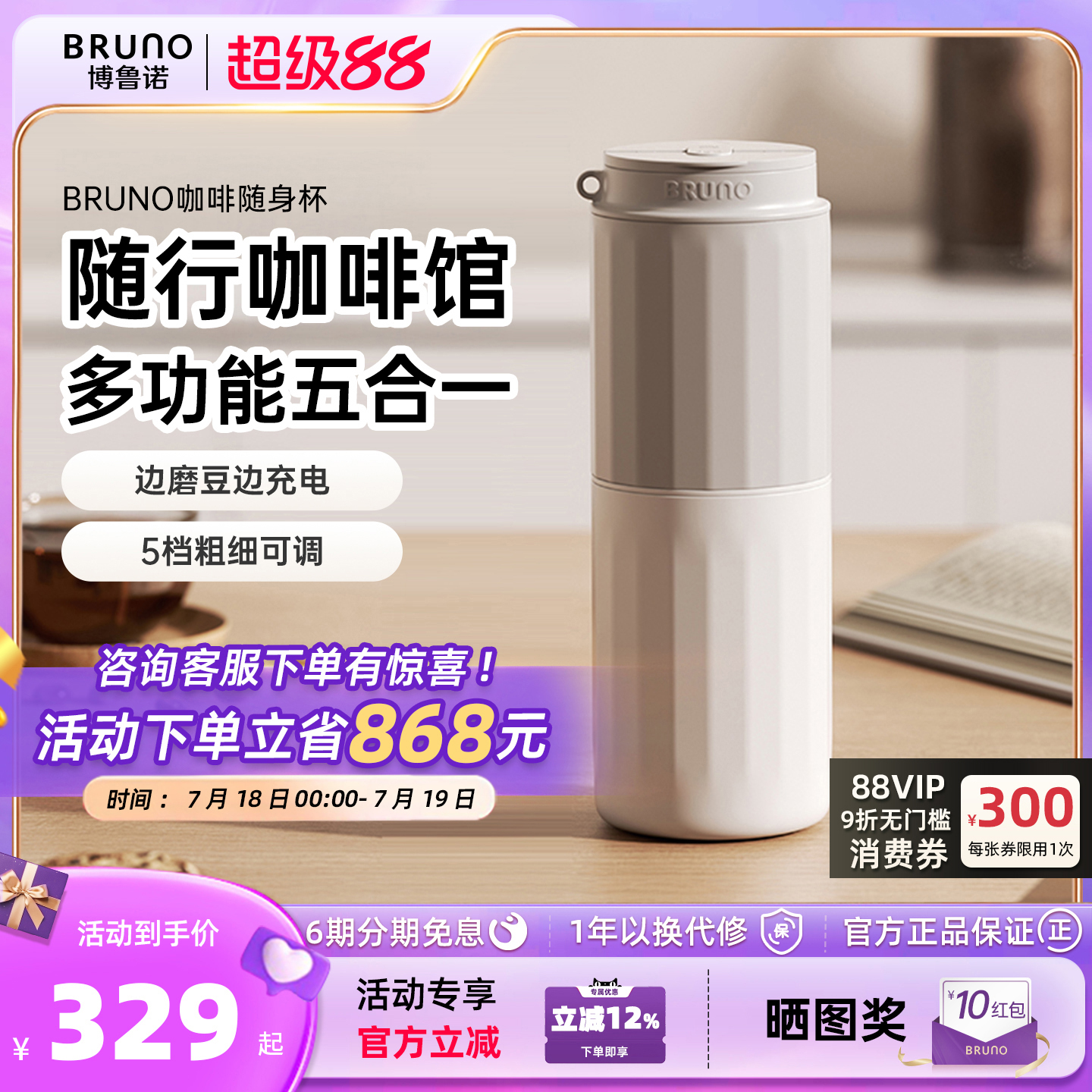 BRUNO便携式咖啡机小型研磨一体半自动办公室家用旅行户外咖啡杯