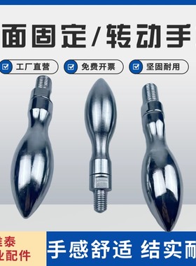 曲面转动手柄/固定握柄手柄/曲面旋转握柄GRMHF/RMK/HAB81/HAC11