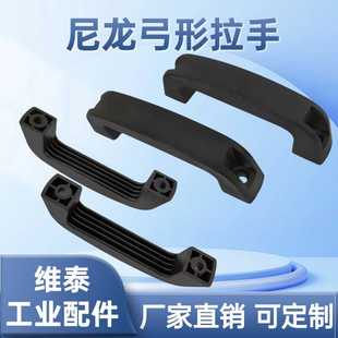 电焊机加强拉手塑料手柄方拉手尼龙把手拉手提手XAB66/XAB45