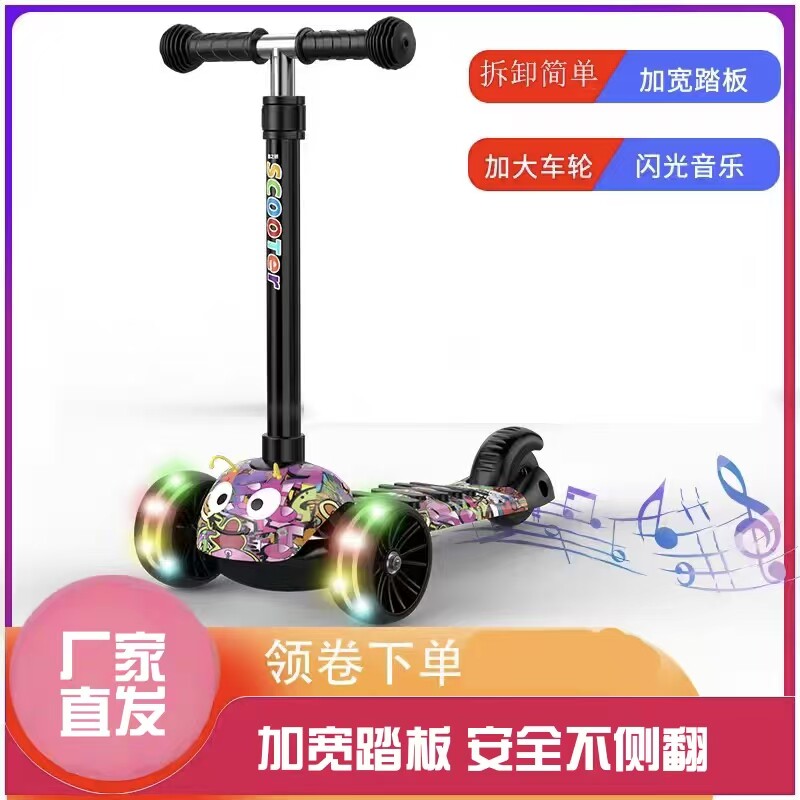 滑板车儿童宽轮1-2-3-5-6-10-12岁男女孩单脚宝宝滑滑车扭扭车