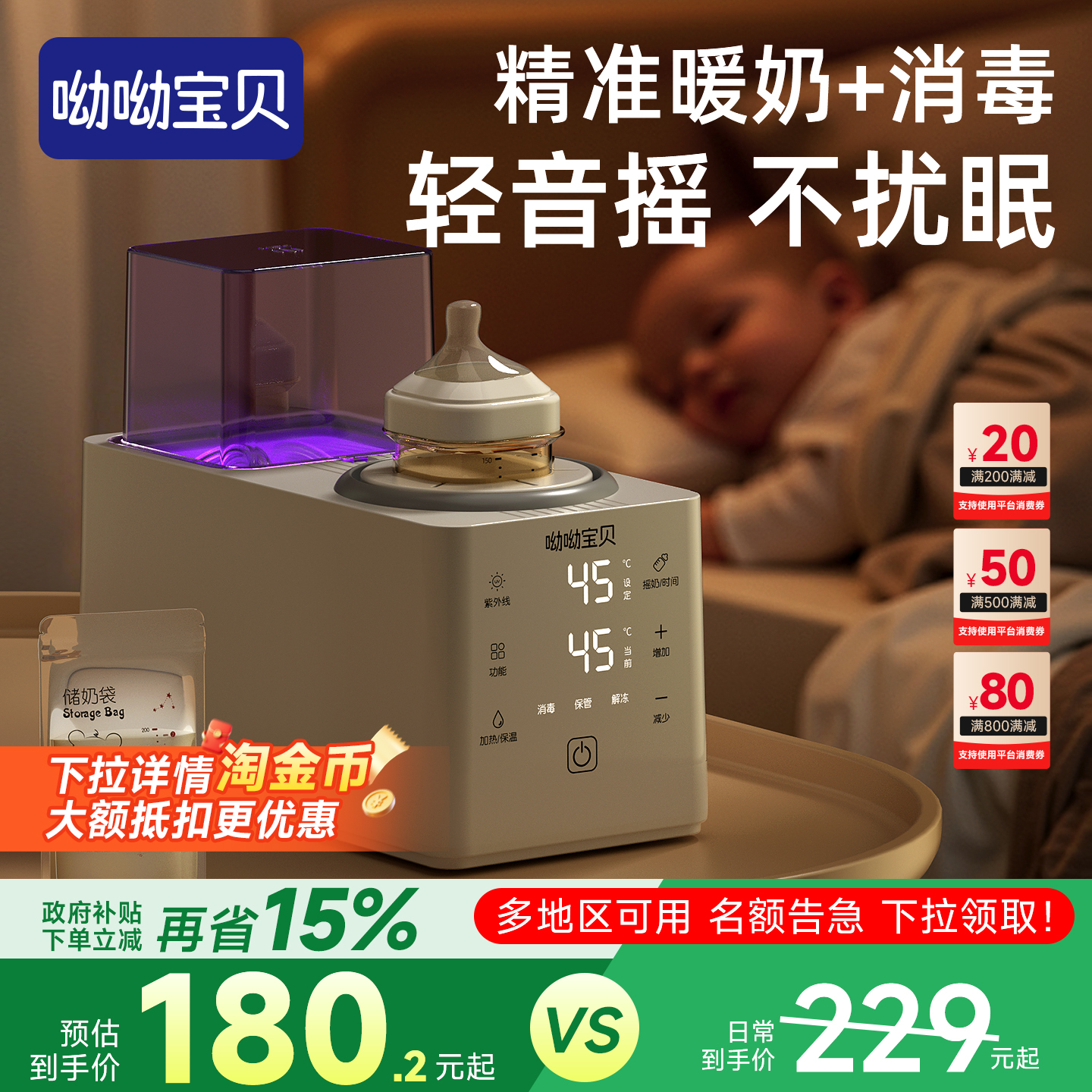 摇奶器全自动恒温婴儿奶粉奶瓶搅拌器暖奶恒温二合一体机消毒神器