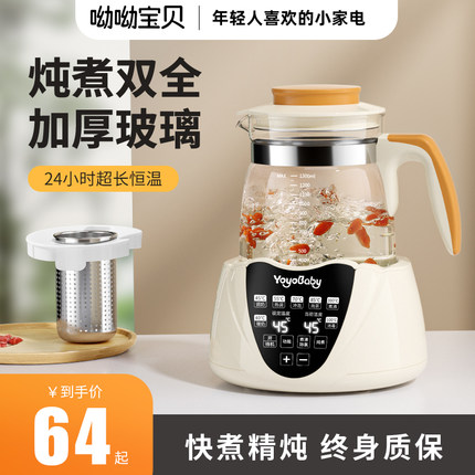 养生壶多功能煮茶器办公室小型烧水壶家用花茶壶一体机炖煮热水壶