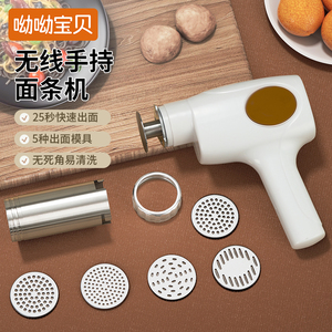 新款全自动面条机家用手持压面机小型电动饸络机和面压面条机饸饹