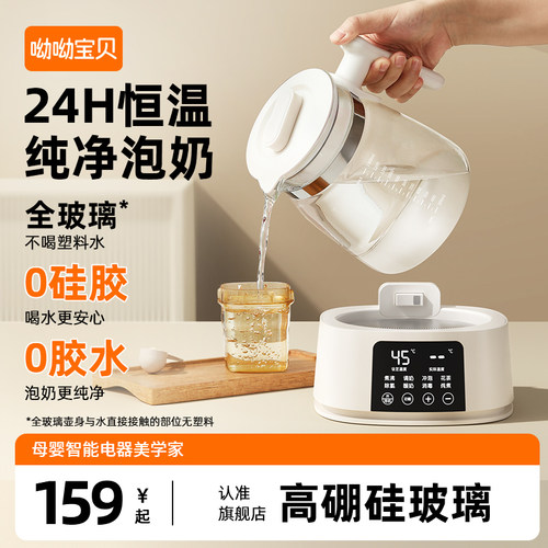 呦呦宝贝浙江全玻璃调奶器