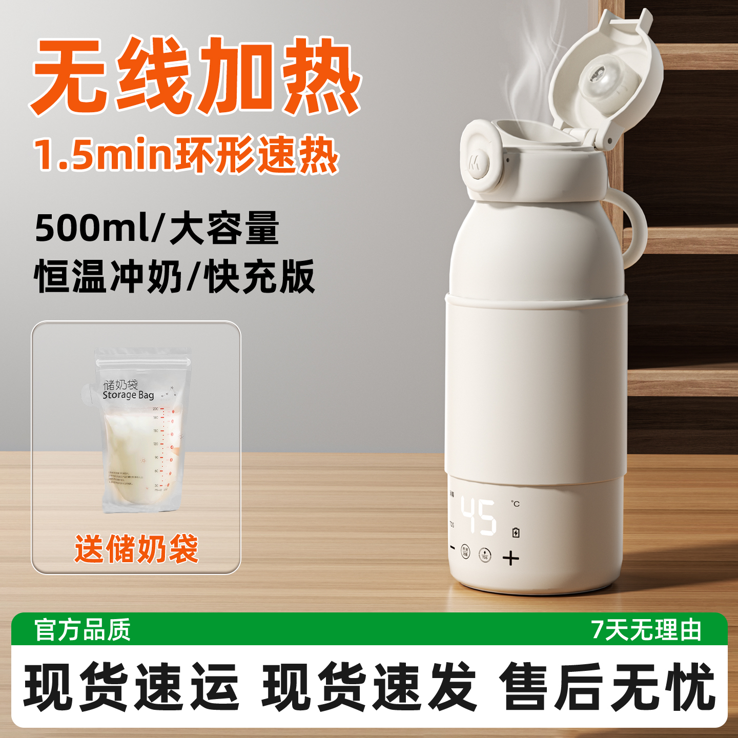 65℃巴氏消毒500ML大容量