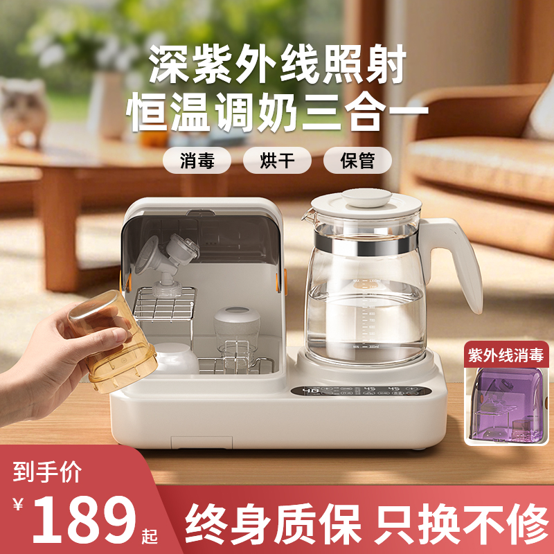 紫外线消毒柜宝宝专用一体机恒温水壶二合一婴儿奶瓶消毒器带烘干