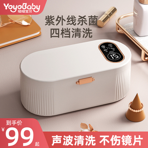 超声波清洗机家用洗眼镜机手表首饰清洁隐形眼镜眼睛假牙套清洗器