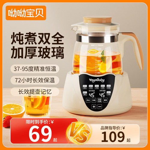 家用婴儿恒温调奶器智能