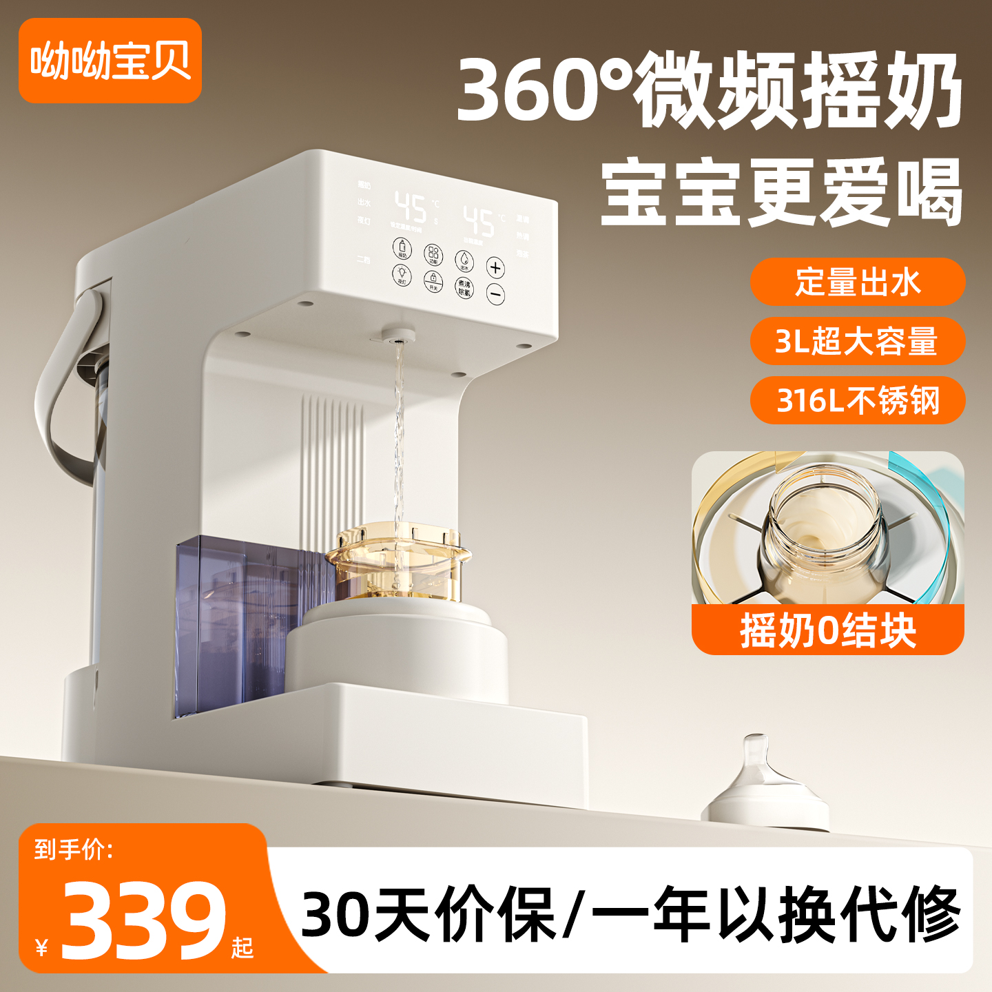 摇奶器暖奶二合一冲奶粉搅拌一体机全自动静音婴儿温奶器恒温水壶