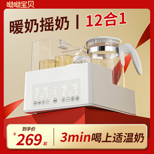 全玻璃恒温水壶奶瓶消毒摇奶器三合一婴儿家用冲泡奶粉二合一体机