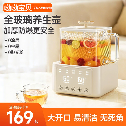换新补贴全玻璃煮茶壶养生壶