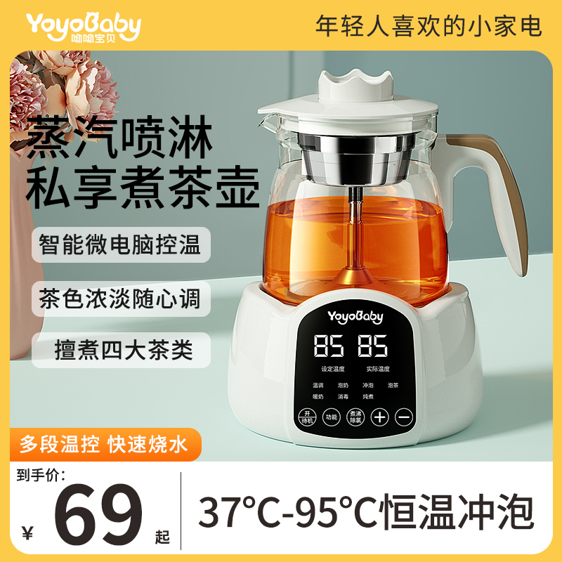 煮茶器养生壶汽喷淋式快煮壶煮茶壶泡茶壶可携式蒸茶器办公室茶壶
