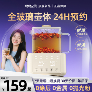 养生壶花茶壶家用多功能小型全自动办公室烧水壶全玻璃煮茶壶