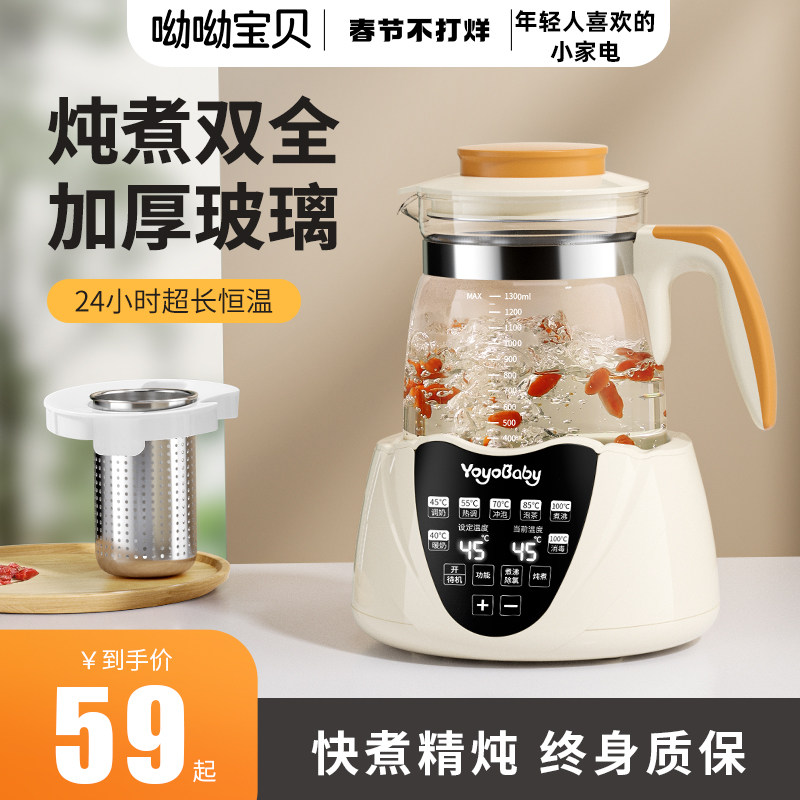 养生壶多功能煮茶器办公室小型烧水壶家用花茶壶一体机炖煮热水壶